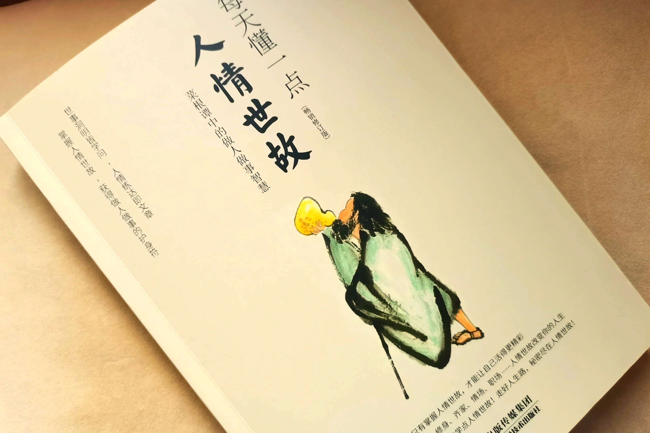 剑仙缘，江湖情深，剑影如梦-第1张图片