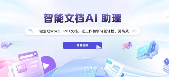 成品ppt免费入口不用下载的网站免费获取优质成品PPT的便捷入口-第1张图片