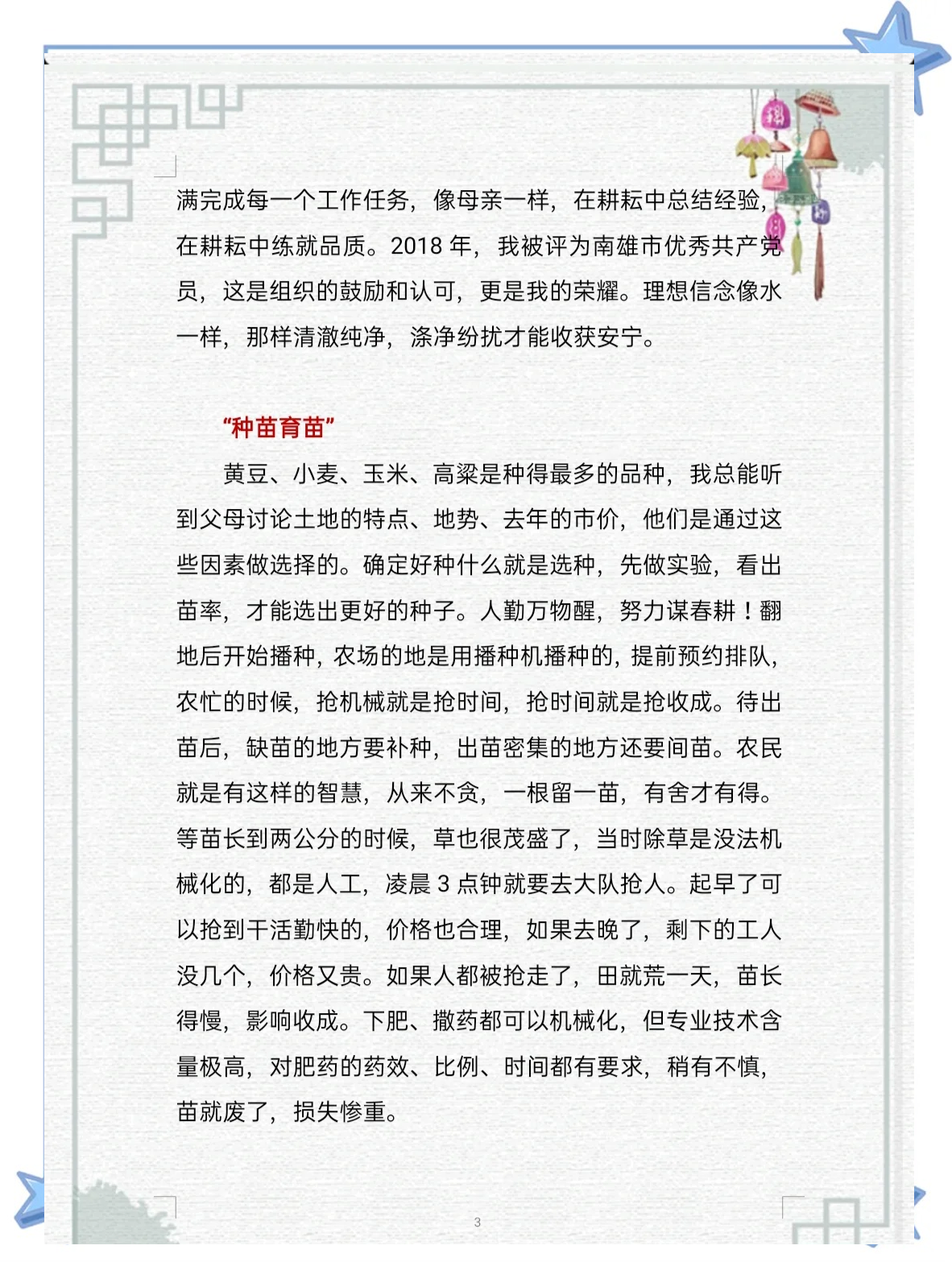 耕耘大婶的肥沃土地——土地的滋养与人的辛勤-第1张图片