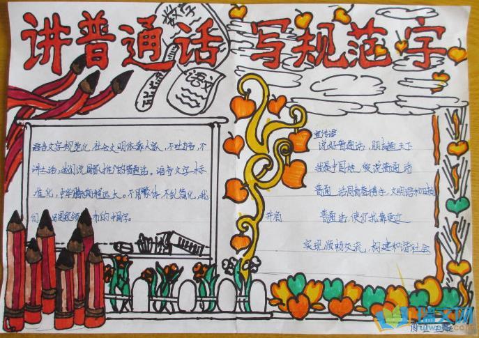 普通话对白，真实的中国语言交流-第1张图片