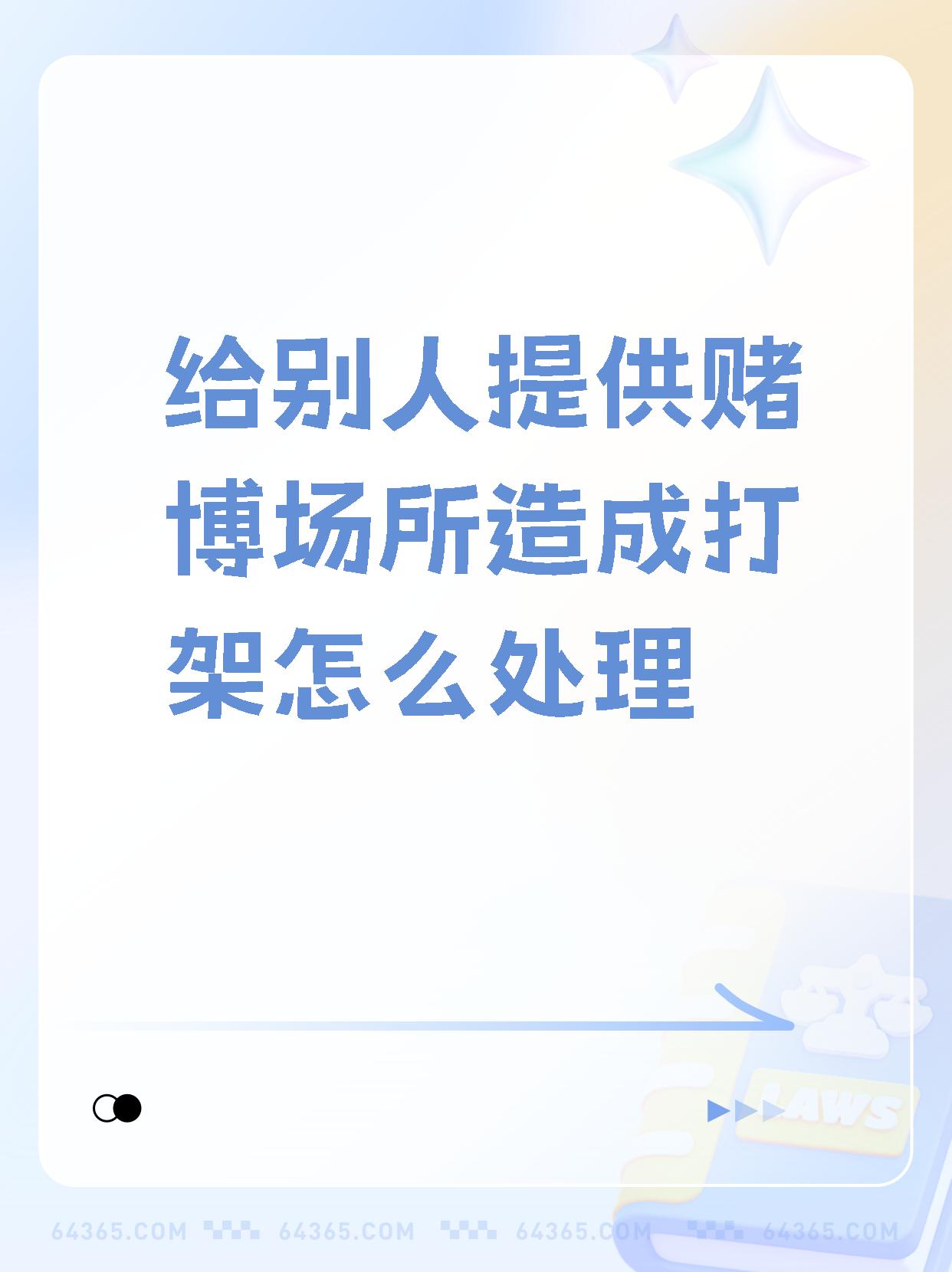 输赢之间，打赌输了的人必须听从赢的人的规则-第1张图片