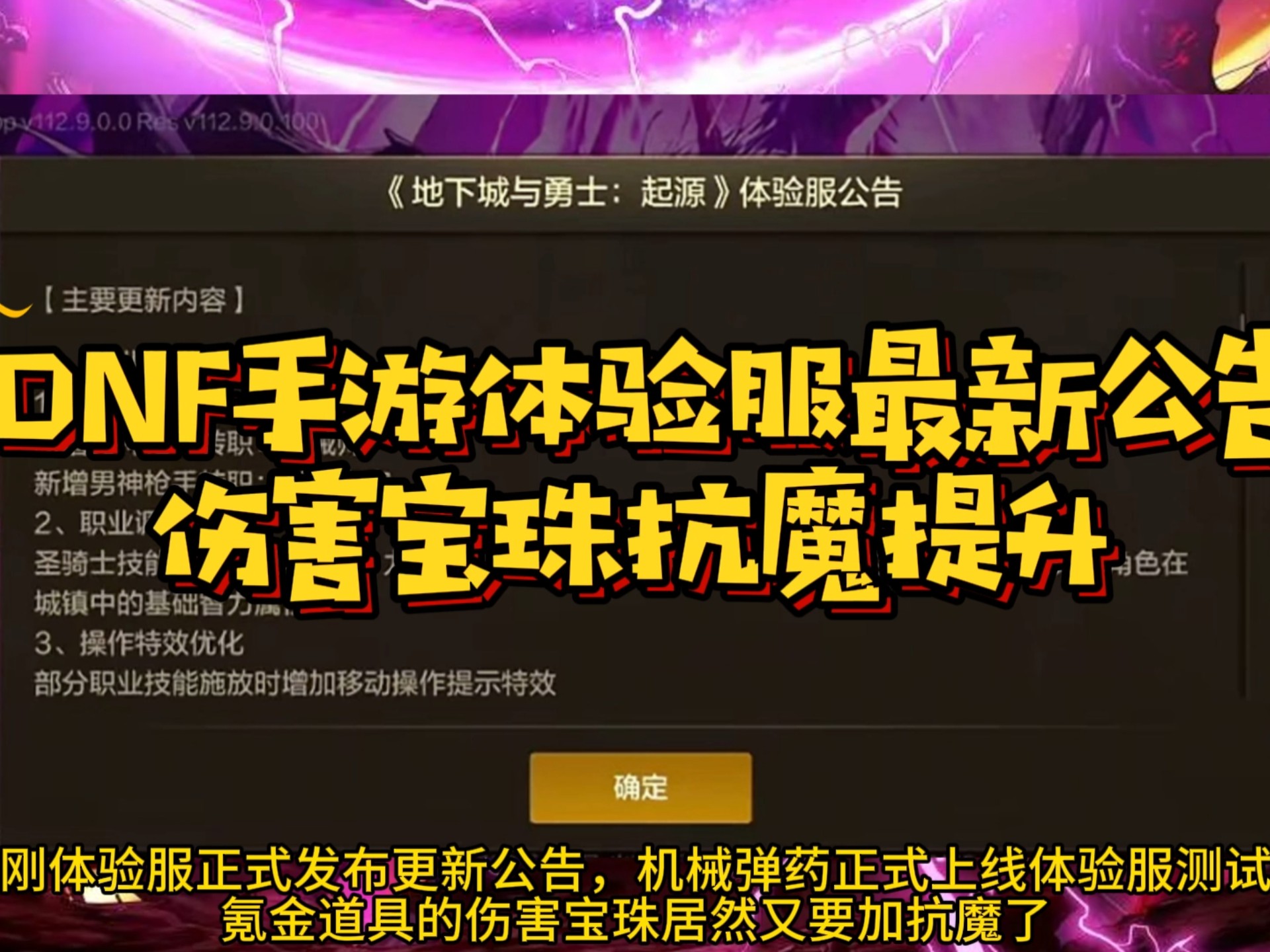 dnf加物理攻击的宝珠DNF中提升物理攻击力的宝珠详解-第3张图片