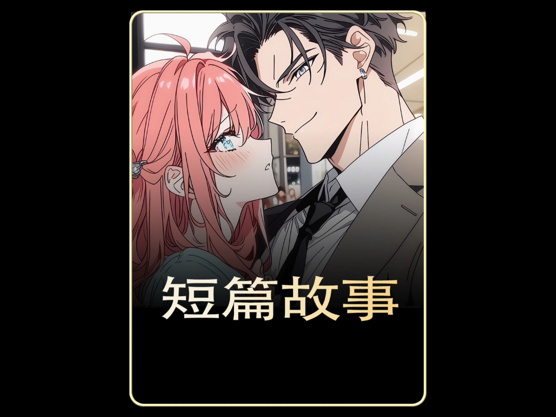 歪歪漫画官方阅读登录入口歪歪漫画官方阅读登录入口，探索漫画世界的便捷之门-第1张图片