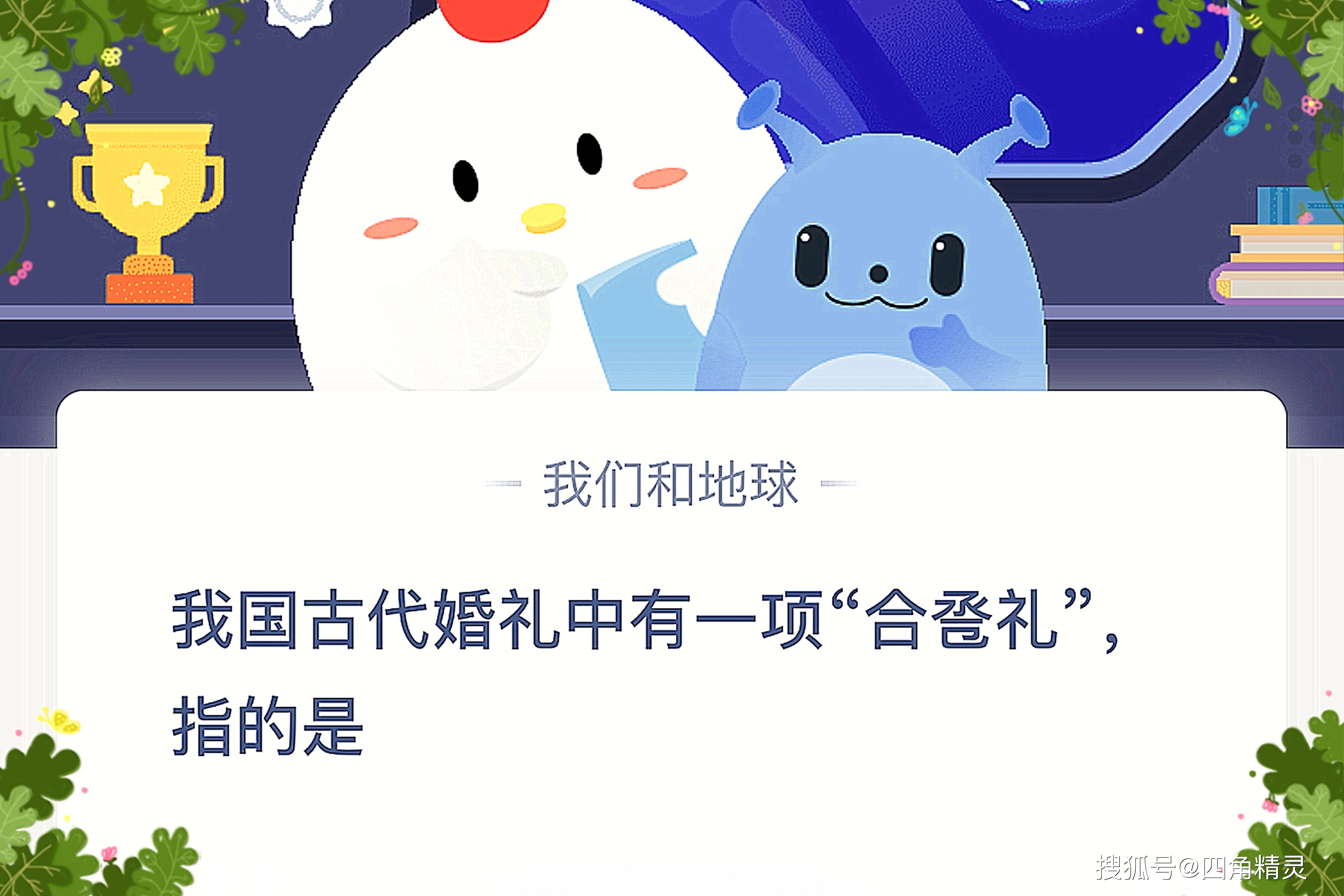 耳提面命蚂蚁庄园耳提面命与蚂蚁庄园的奇妙故事-第2张图片