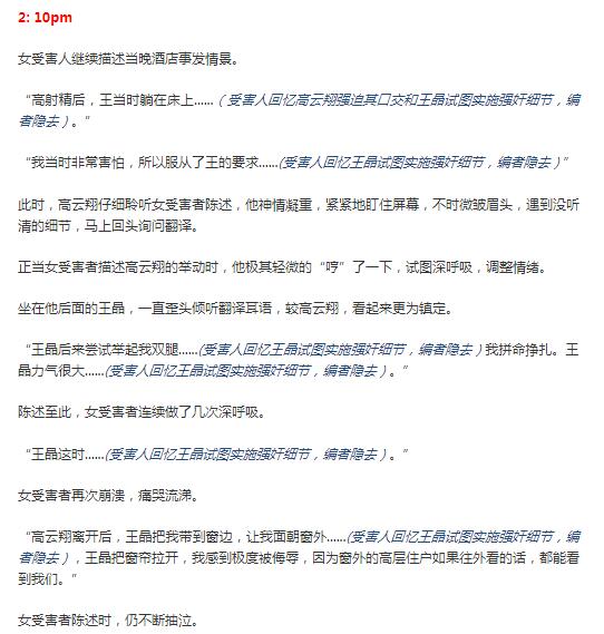 两女之间的独特互动，口述BB游戏的故事-第2张图片