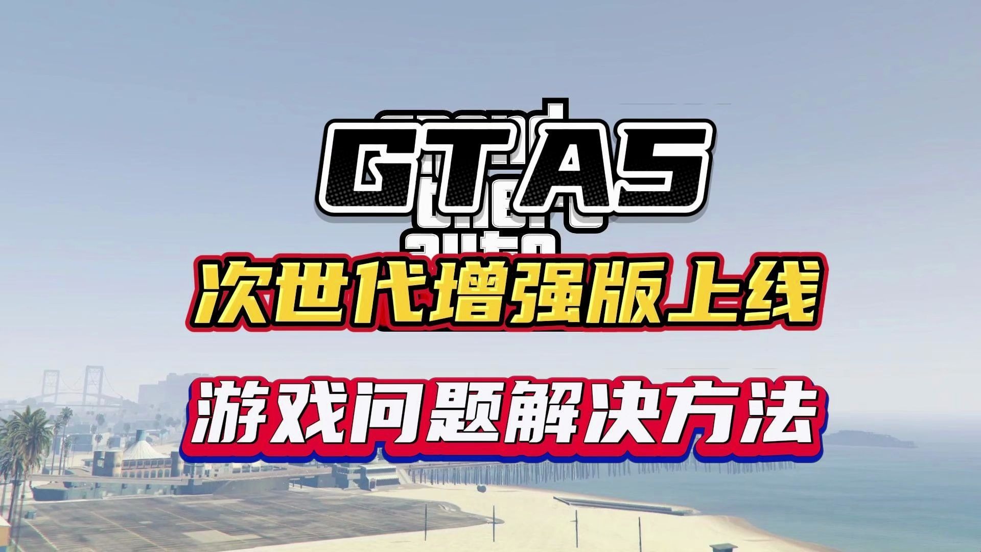 gta5socialclub怎么打开GTA5 Social Club，游戏社交的新纪元-第1张图片