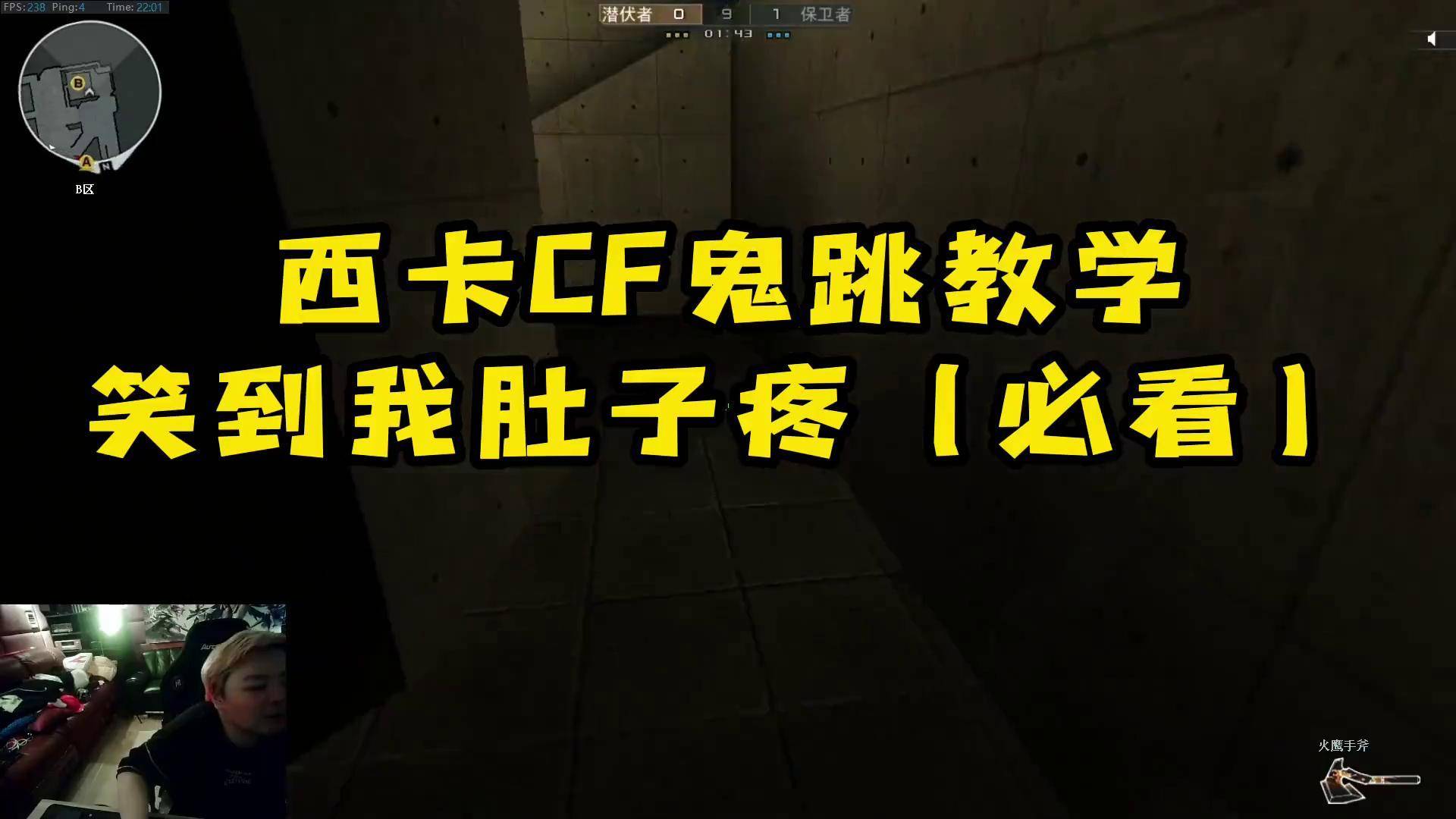 CF鬼跳技巧详解，轻松掌握跳跃艺术-第1张图片
