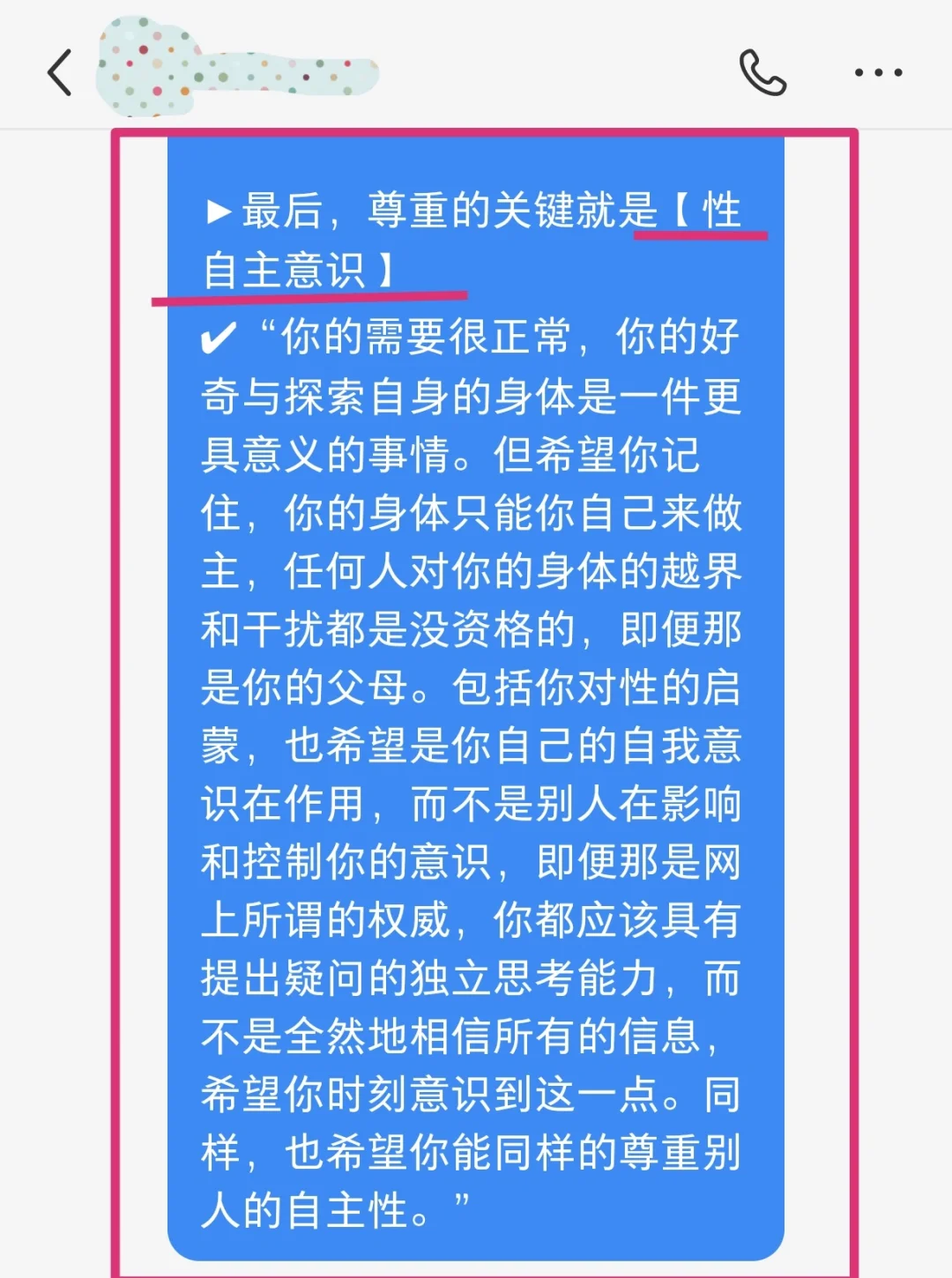 未发育孩交videOSSeX精品未成年儿童性教育的重要性，远离不良内容的影响-第1张图片
