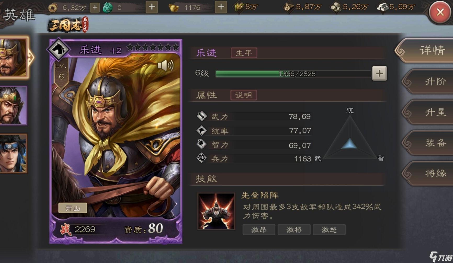 无双三国志无双三国志，英雄崛起之篇章-第3张图片