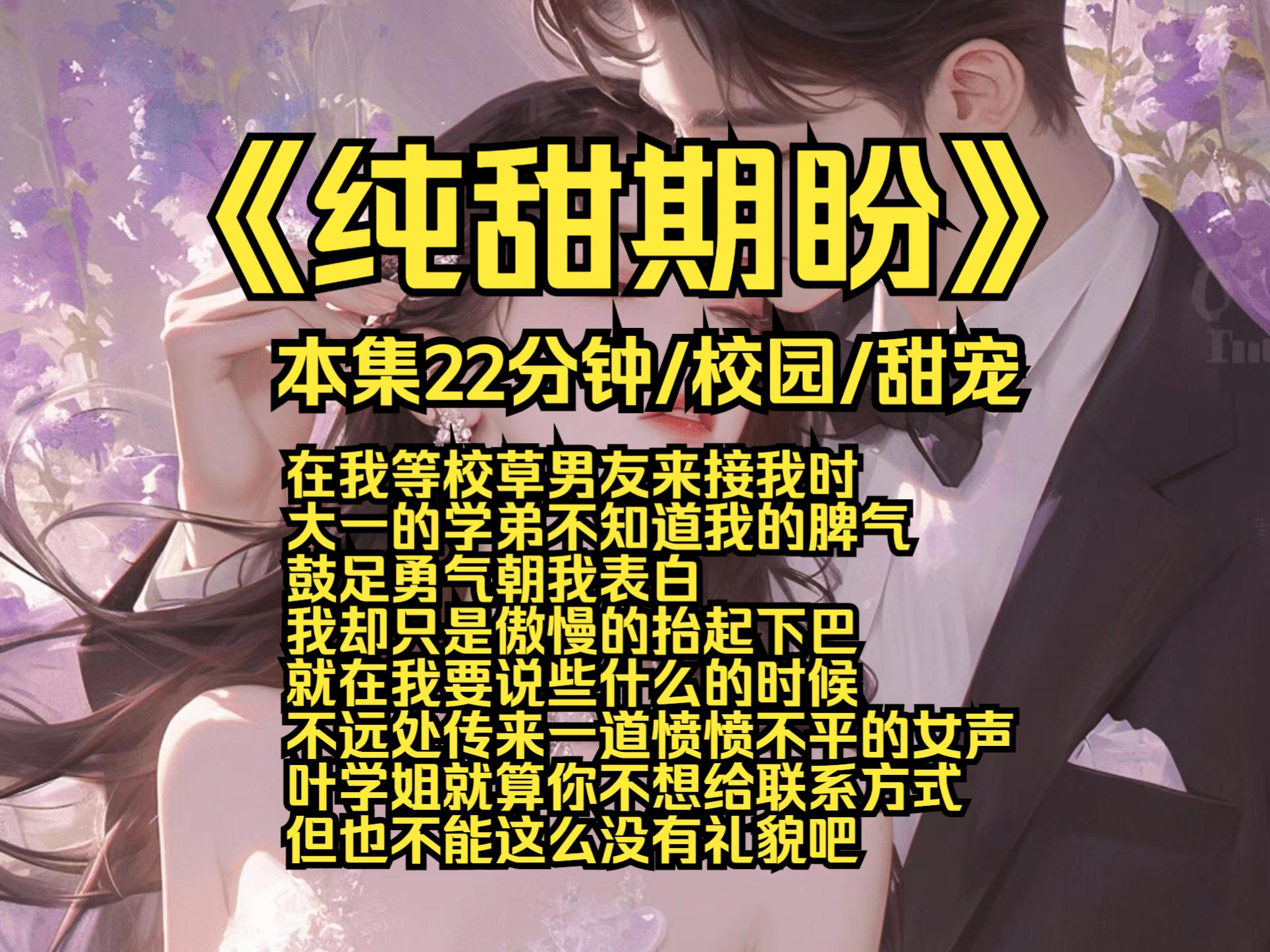 校草学长吃醋校草学长H肉高辣1V1的青春故事-第2张图片