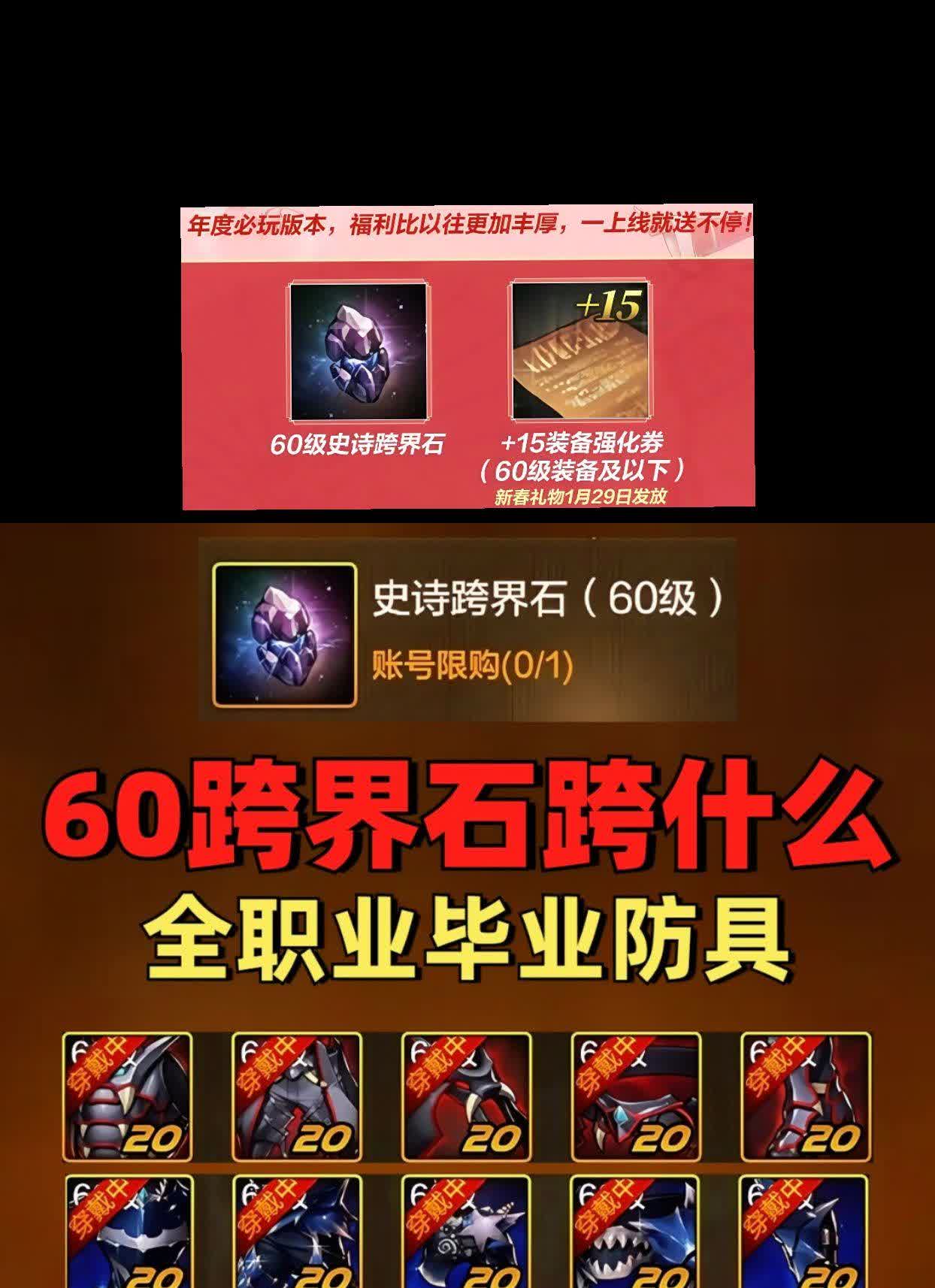 dnf魔道60版本毕业装备DNF魔道，探索神秘魔法之旅