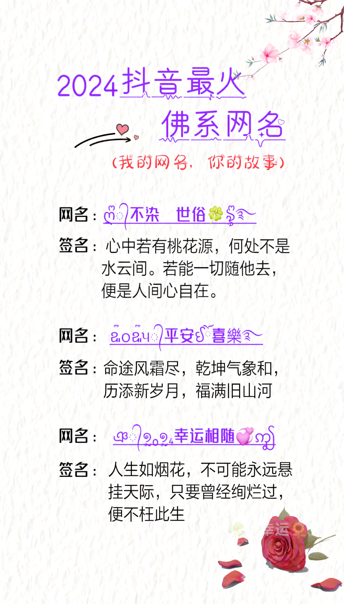 探索17C最新网名，免费资源与创意灵感-第2张图片