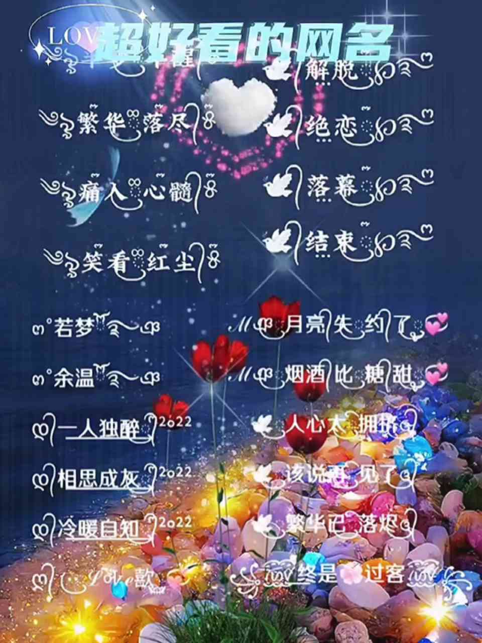 探索17C最新网名，免费资源与创意灵感-第3张图片