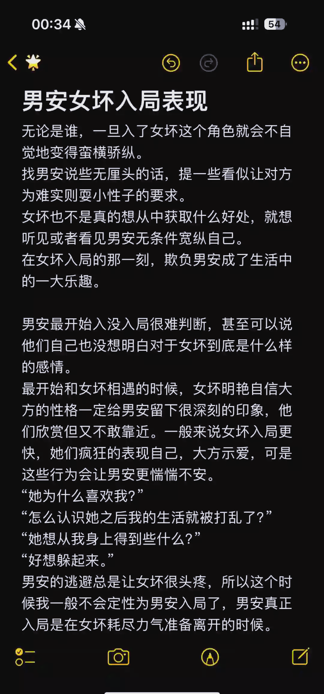 男生和女生一起差差30分钟很痛一百条信息男生与女生共同经历的30分钟，情感交织与信息交流的深度探讨-第1张图片