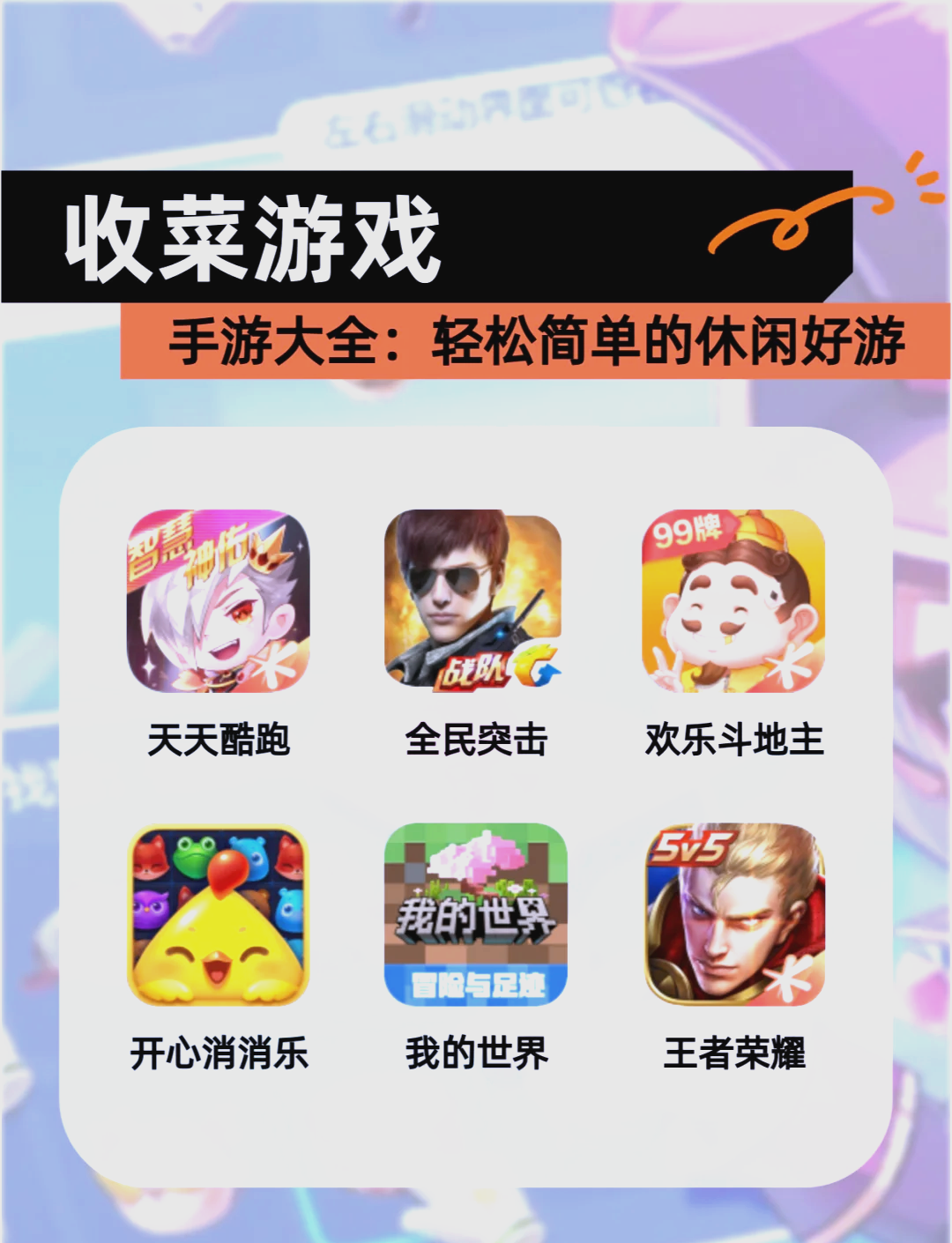 天天酷跑，多人对战的激情与挑战-第1张图片