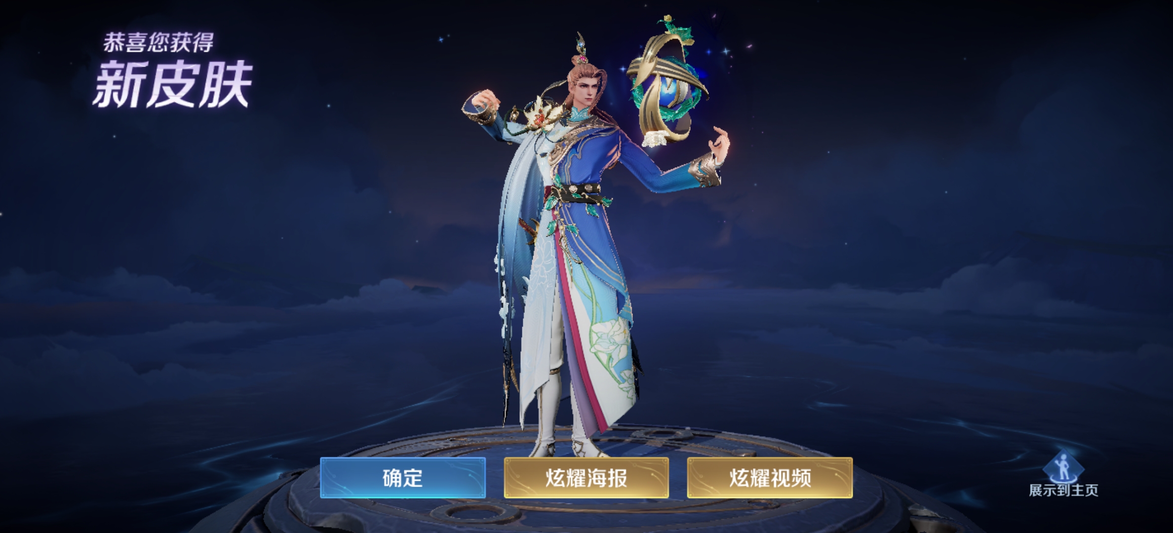 橘右京新皮肤，华丽蜕变，荣耀登场-第1张图片