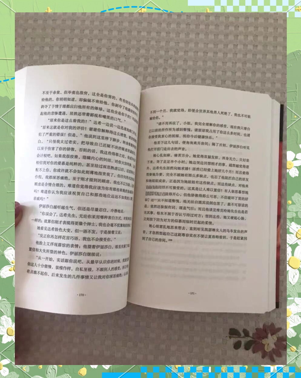家庭内乱爱，情感纠葛的背后