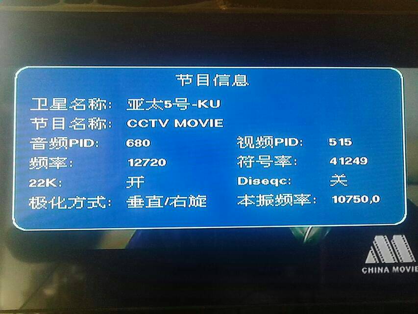 中星6b本振频率中星6b卫星本振频率详解