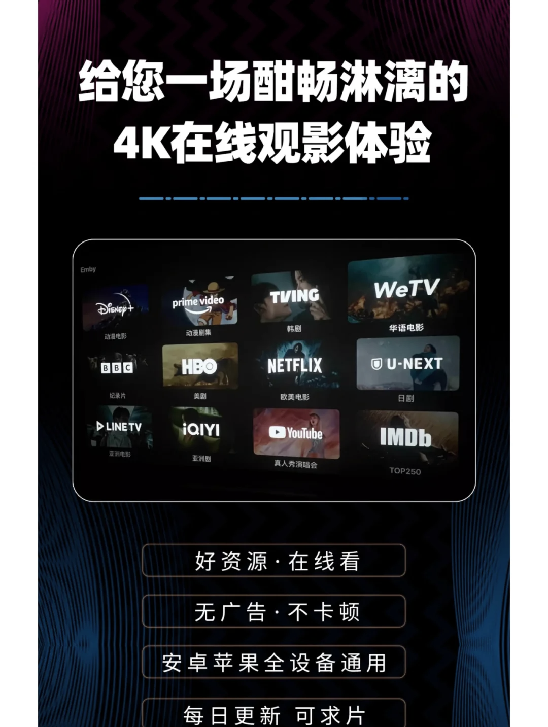 无限免费观影体验，畅享视频世界的乐趣
